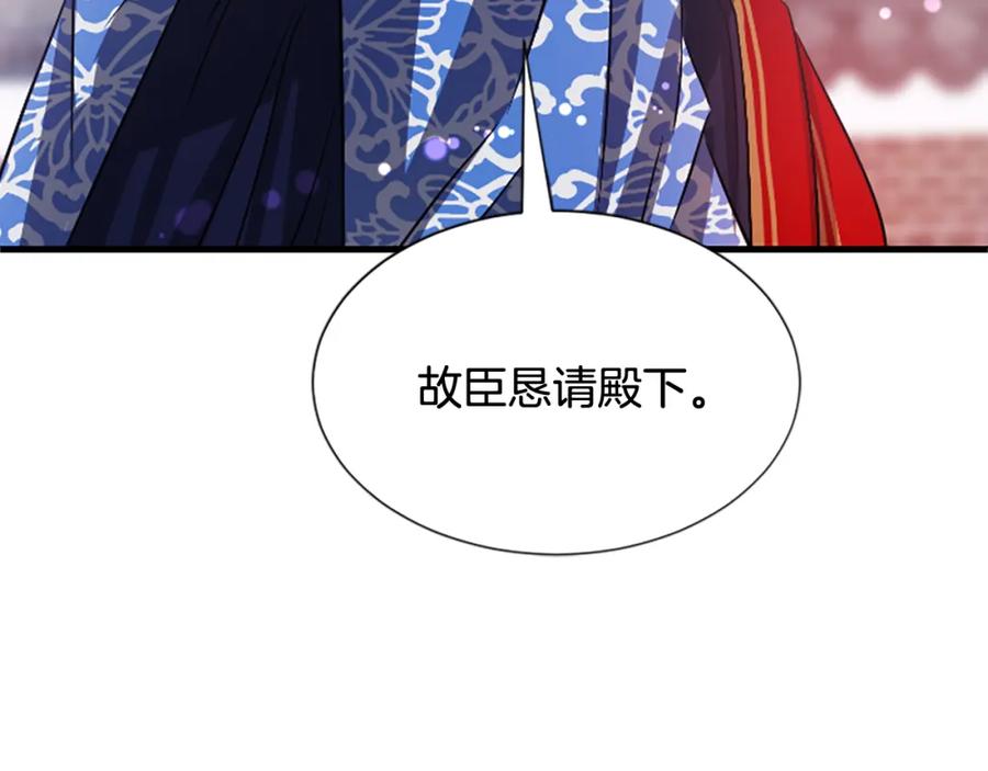 《凤凰血》第8话 无法磨灭的伤痛 第224页