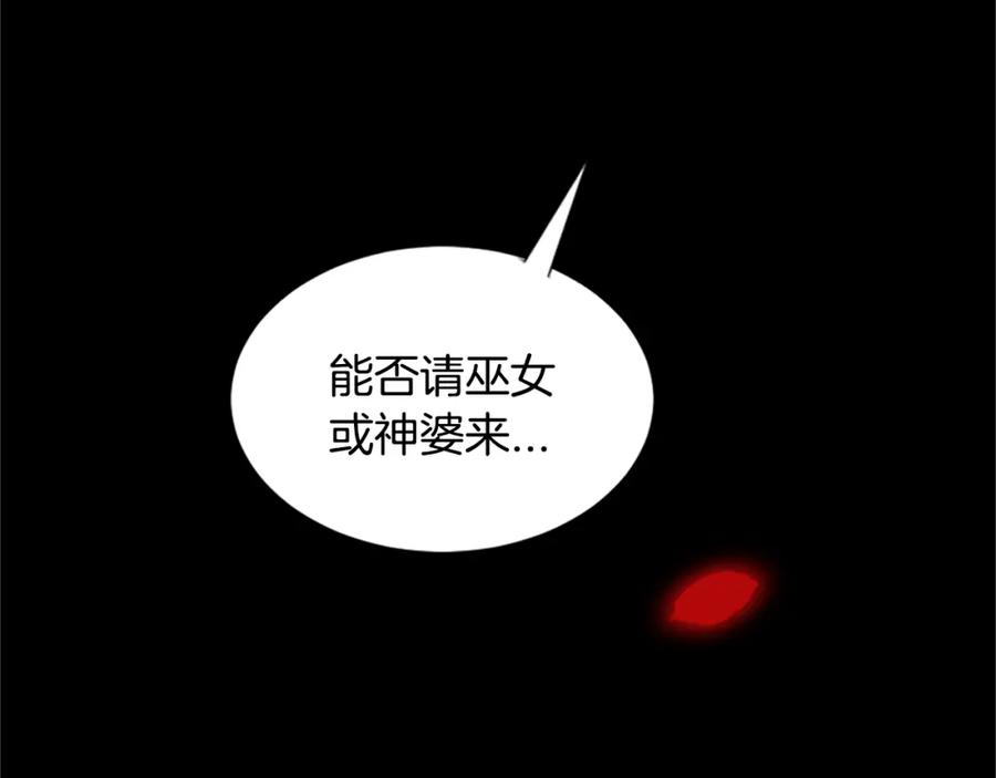 《凤凰血》第8话 无法磨灭的伤痛 第168页