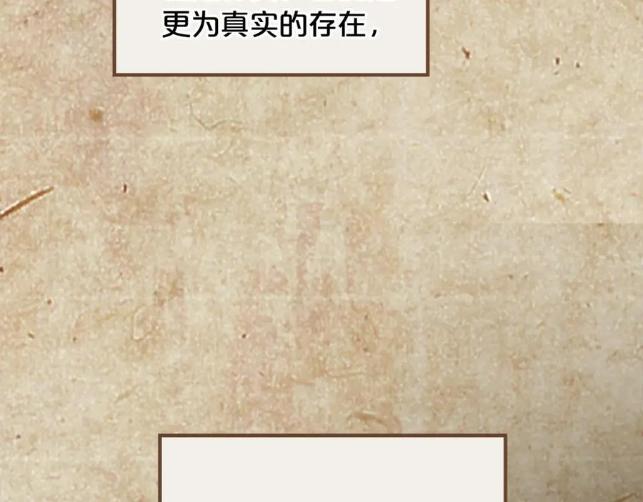 《凤凰血》第8话 无法磨灭的伤痛 第151页