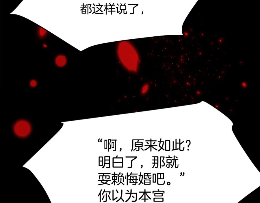 《凤凰血》第8话 无法磨灭的伤痛 第88页