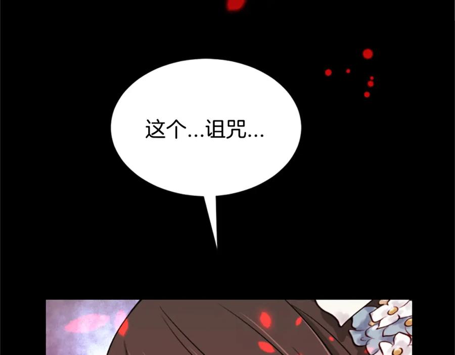 《凤凰血》第8话 无法磨灭的伤痛 第166页
