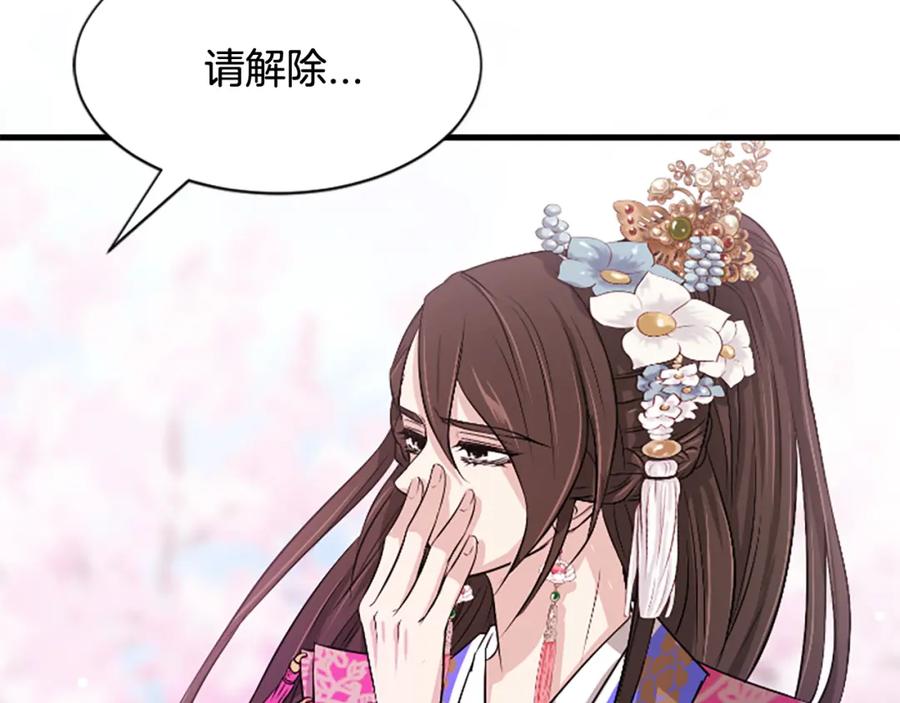 《凤凰血》第8话 无法磨灭的伤痛 第227页