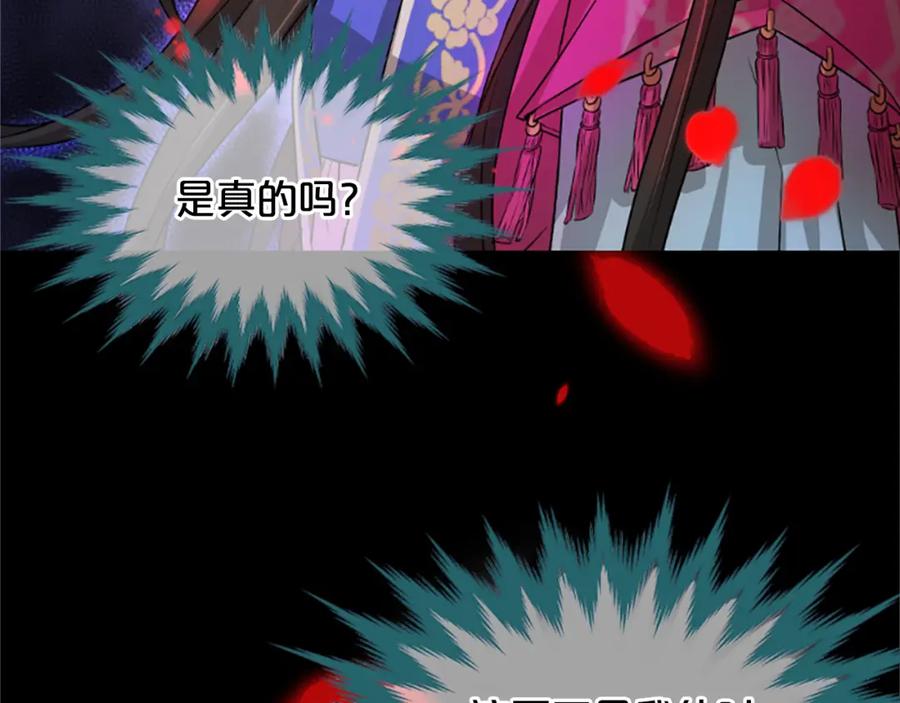 《凤凰血》第8话 无法磨灭的伤痛 第160页