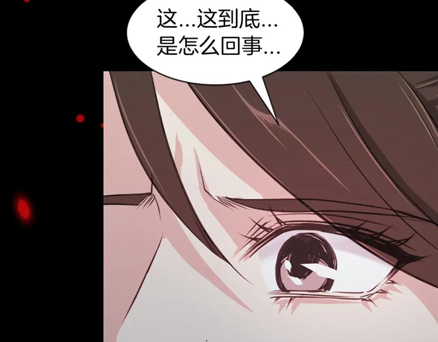 《凤凰血》第8话 无法磨灭的伤痛 第10页