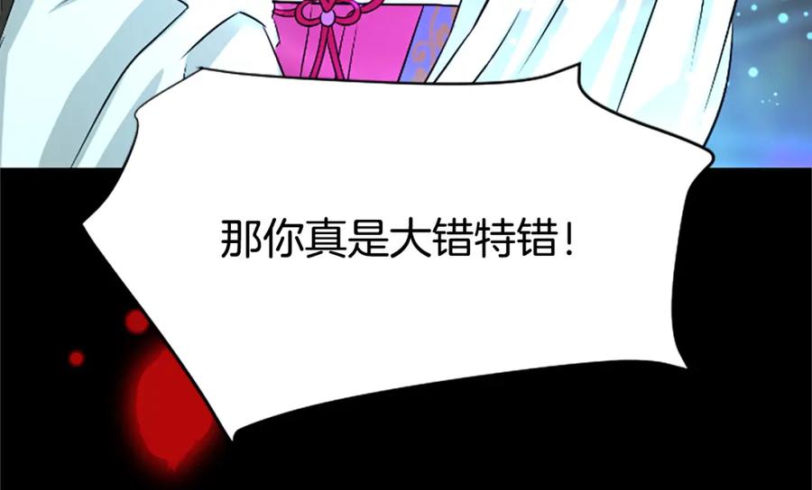 《凤凰血》第8话 无法磨灭的伤痛 第91页