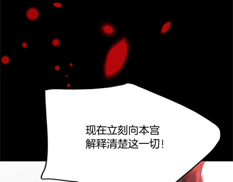 《凤凰血》第8话 无法磨灭的伤痛 第92页