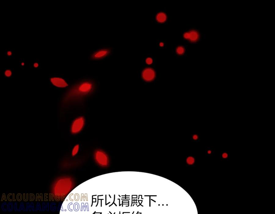 《凤凰血》第8话 无法磨灭的伤痛 第17页