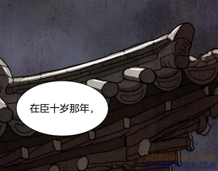 《凤凰血》第8话 无法磨灭的伤痛 第125页