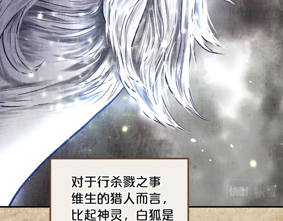《凤凰血》第8话 无法磨灭的伤痛 第150页