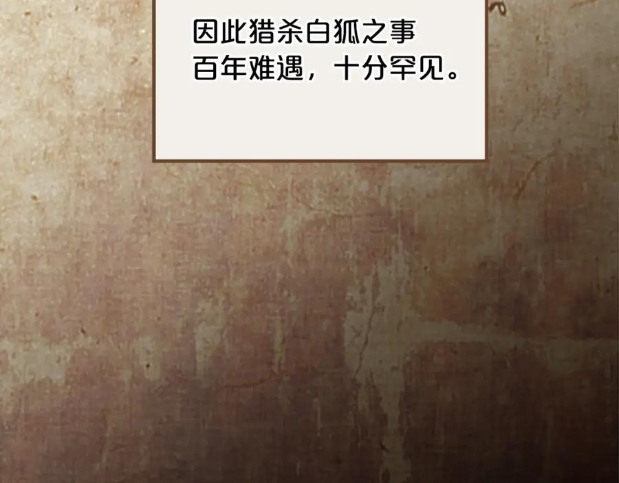 《凤凰血》第8话 无法磨灭的伤痛 第152页