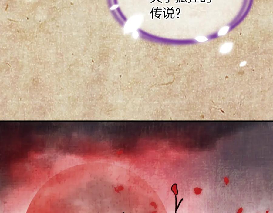 《凤凰血》第8话 无法磨灭的伤痛 第130页