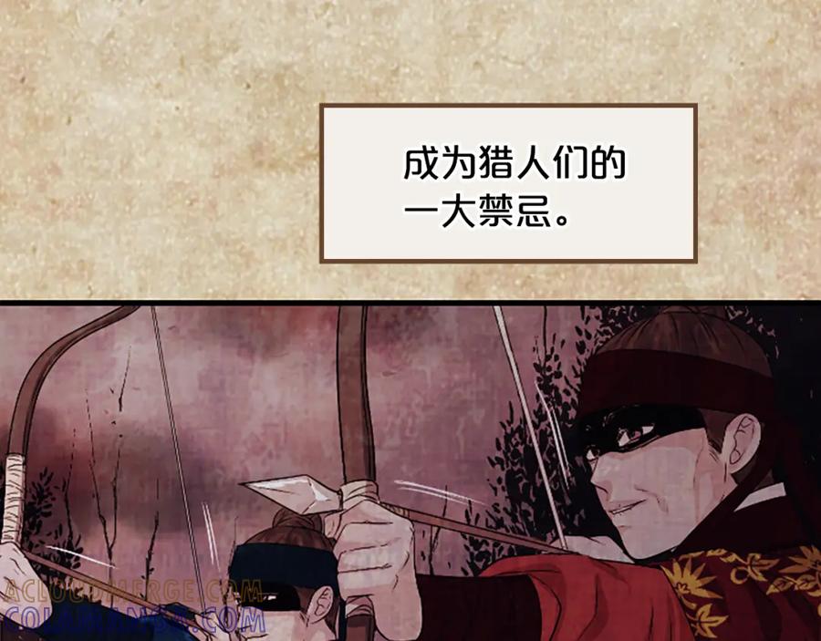 《凤凰血》第8话 无法磨灭的伤痛 第137页