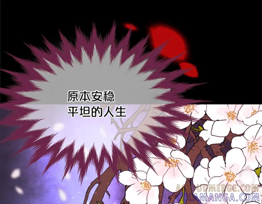 《凤凰血》第8话 无法磨灭的伤痛 第181页