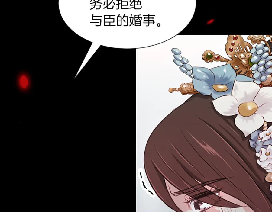 《凤凰血》第8话 无法磨灭的伤痛 第18页