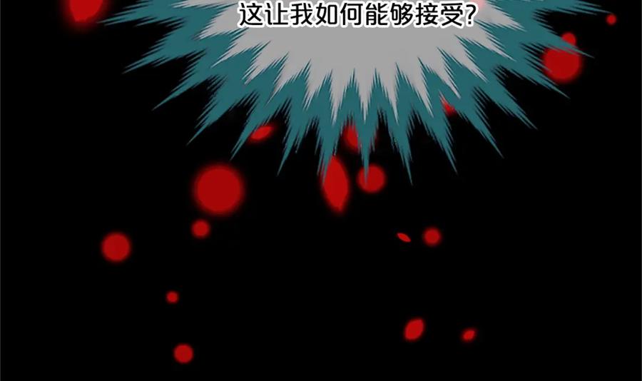 《凤凰血》第8话 无法磨灭的伤痛 第72页