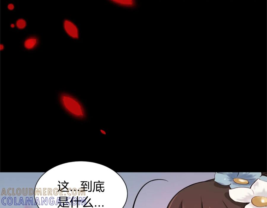 《凤凰血》第8话 无法磨灭的伤痛 第45页