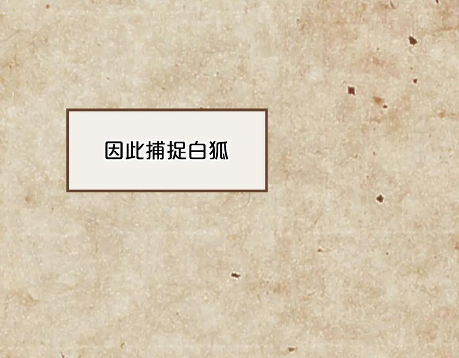 《凤凰血》第8话 无法磨灭的伤痛 第136页