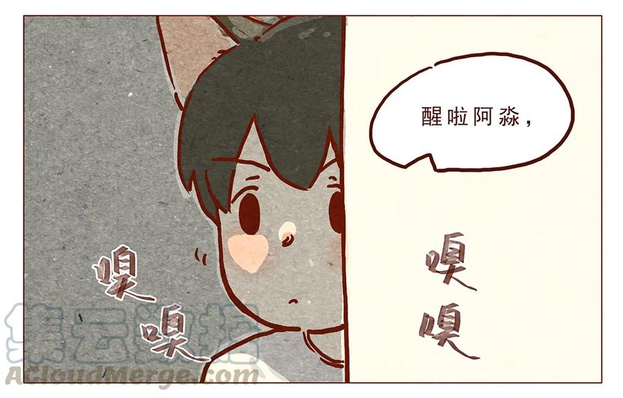 喂，看见耳朵啦 - 第9话 好的好的 - 第3张图