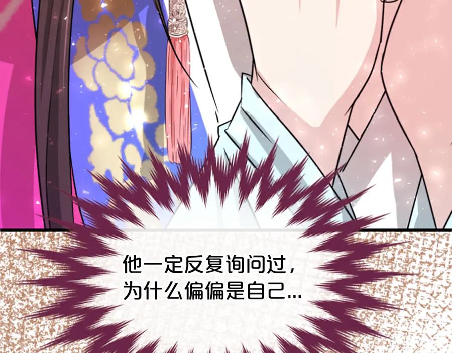《凤凰血》第8话 无法磨灭的伤痛 第212页