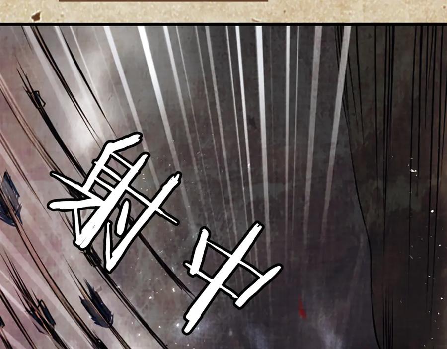 《凤凰血》第8话 无法磨灭的伤痛 第140页