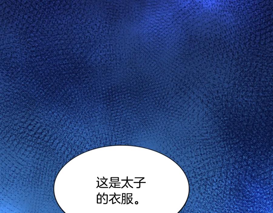 《凤凰血》第8话 无法磨灭的伤痛 第192页