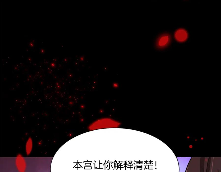 《凤凰血》第8话 无法磨灭的伤痛 第84页