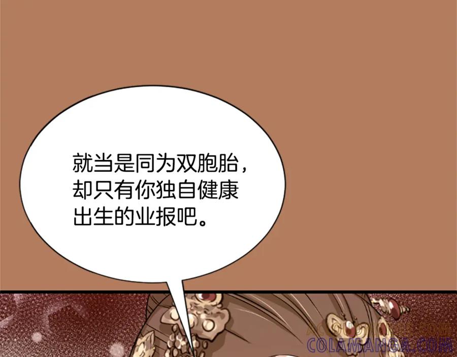 《凤凰血》第8话 无法磨灭的伤痛 第205页