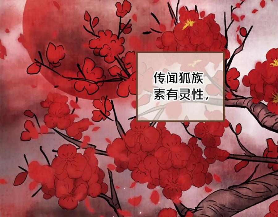 《凤凰血》第8话 无法磨灭的伤痛 第131页