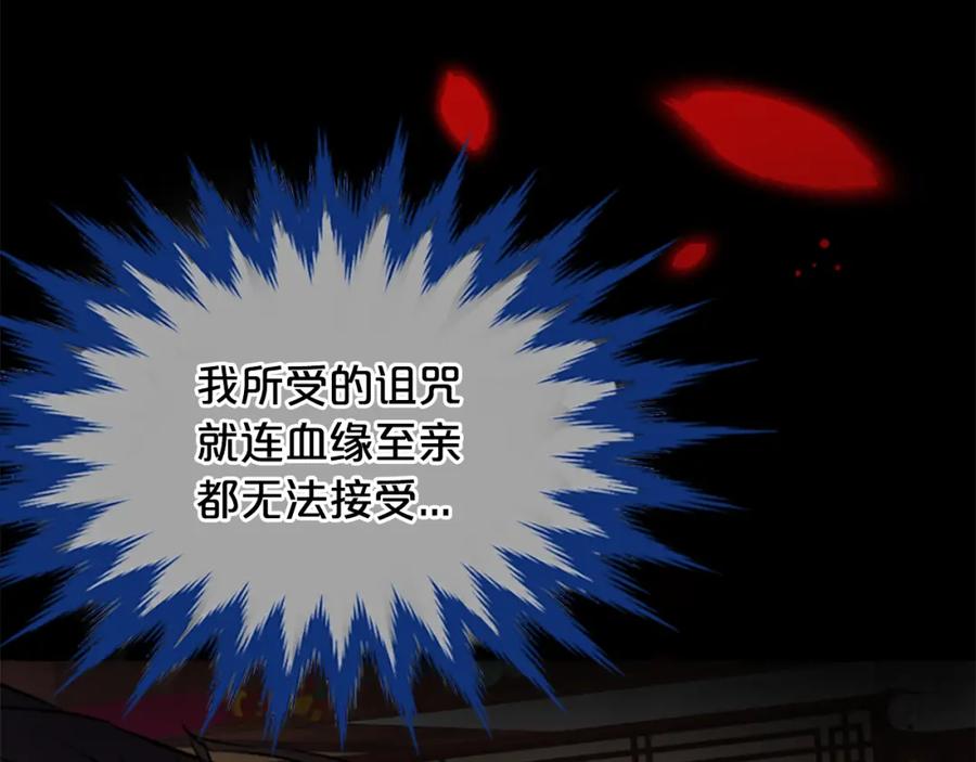 《凤凰血》第8话 无法磨灭的伤痛 第107页