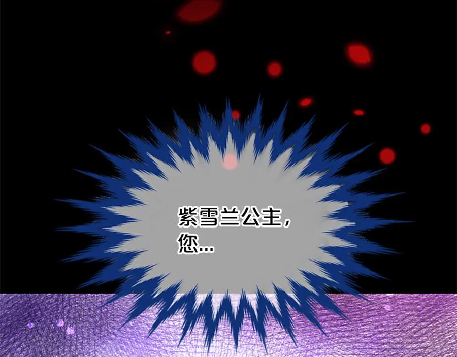 《凤凰血》第8话 无法磨灭的伤痛 第112页
