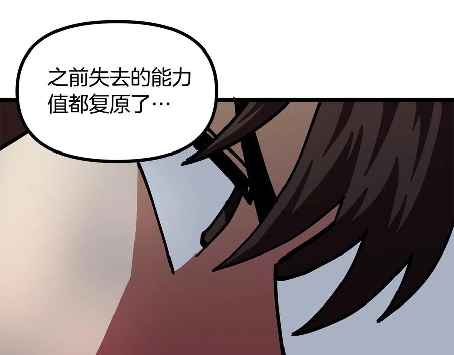 ARK：游戏新世界 第10话 +号任务 第70页