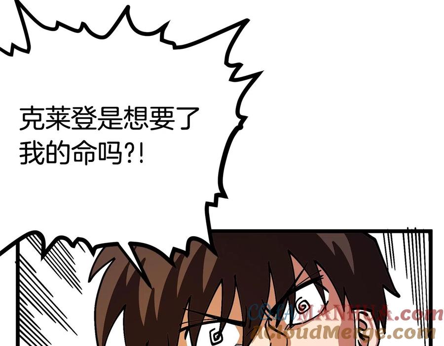 ARK：游戏新世界 第10话 +号任务 第149页