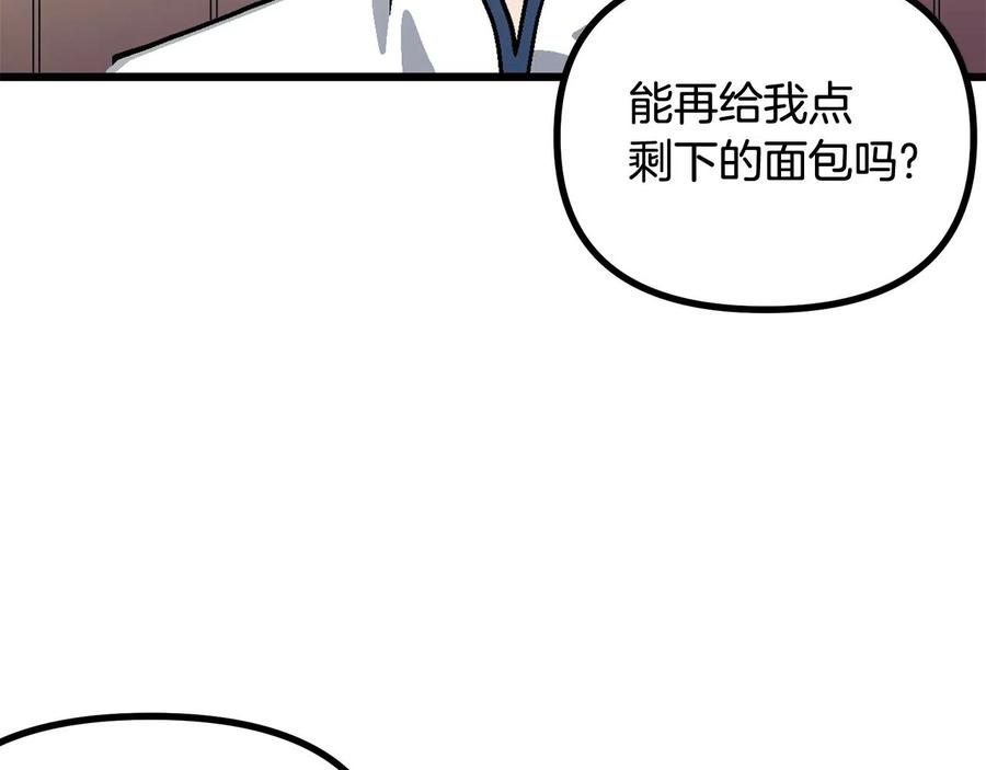 ARK：游戏新世界 第10话 +号任务 第23页