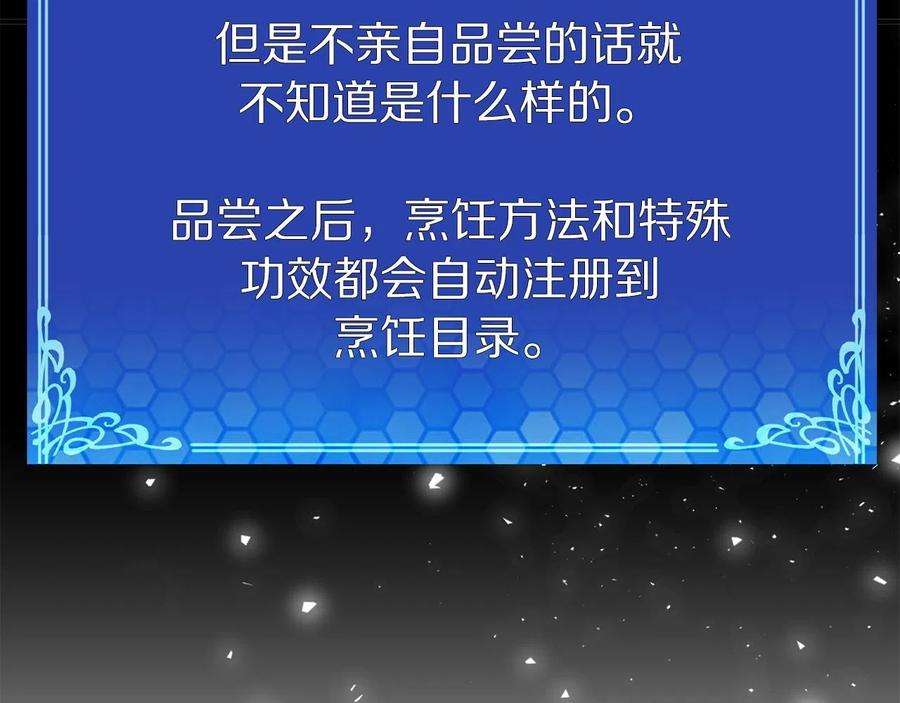 ARK：游戏新世界 第10话 +号任务 第176页