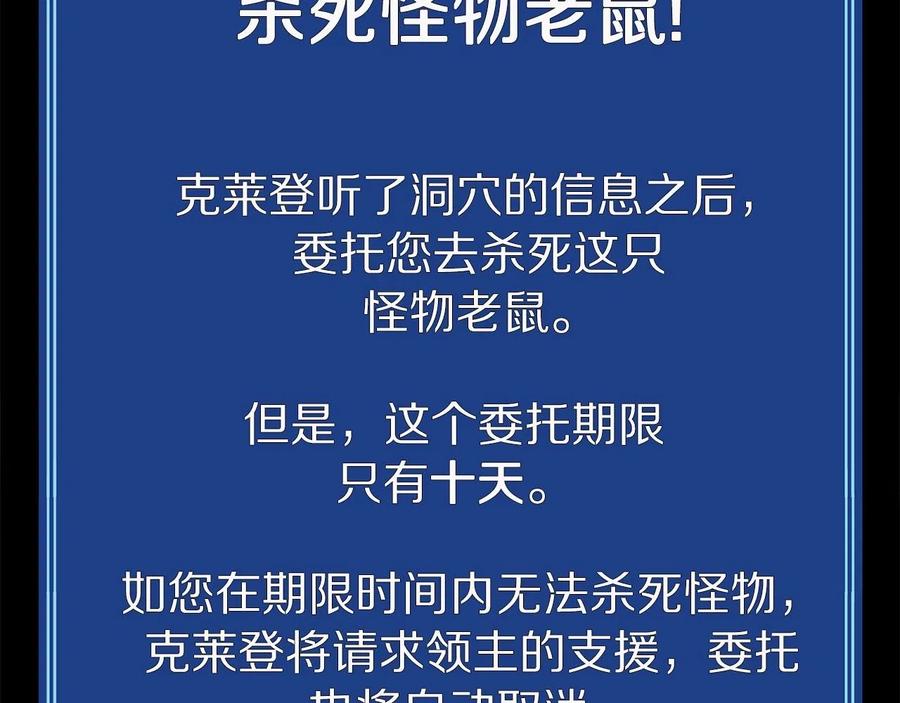 ARK：游戏新世界 第10话 +号任务 第6页