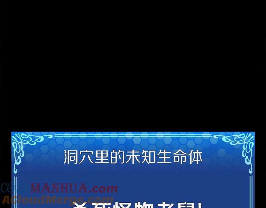 ARK：游戏新世界 第10话 +号任务 第5页