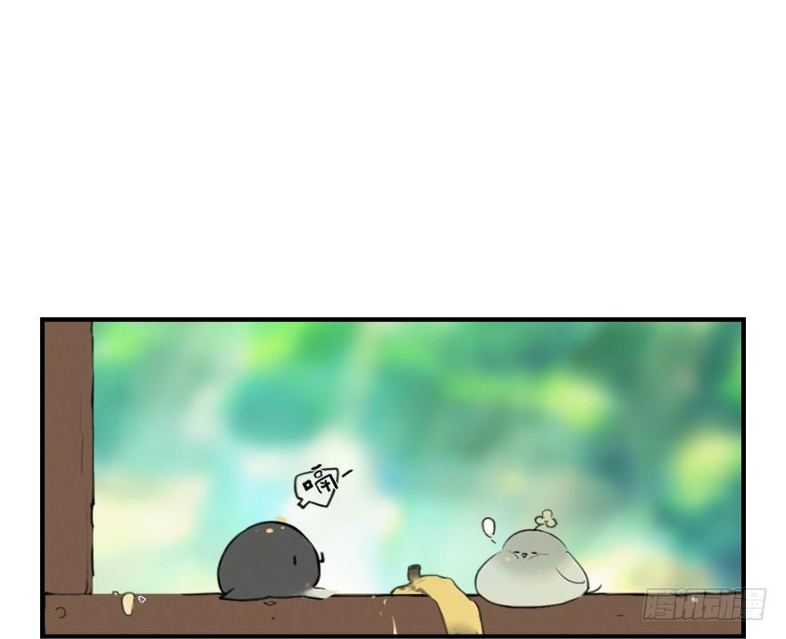 生肖·十二魂 09章：申猴·百变心猿 第40页