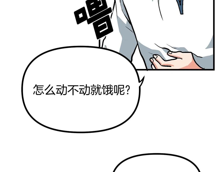 ARK：游戏新世界 第10话 +号任务 第118页