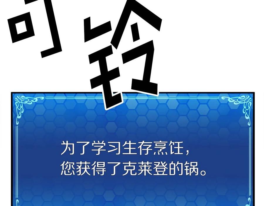 ARK：游戏新世界 第10话 +号任务 第43页