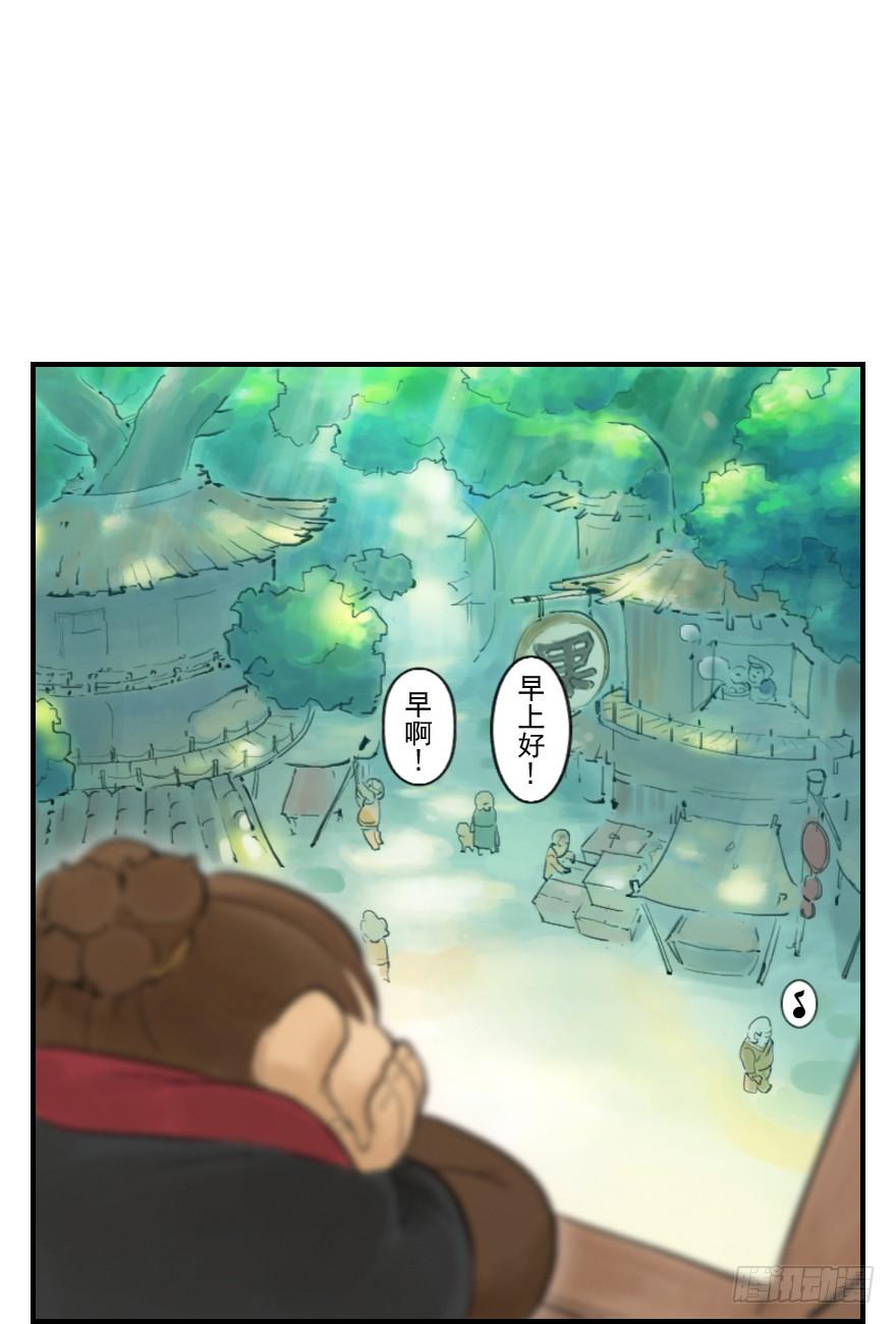 生肖·十二魂 09章：申猴·百变心猿 第37页