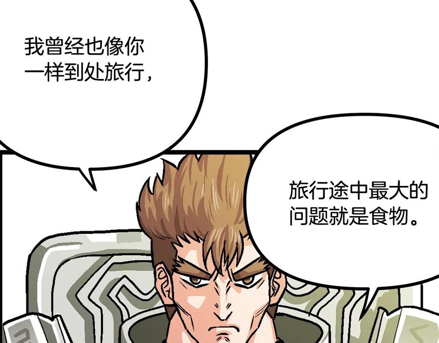 ARK：游戏新世界 第10话 +号任务 第26页