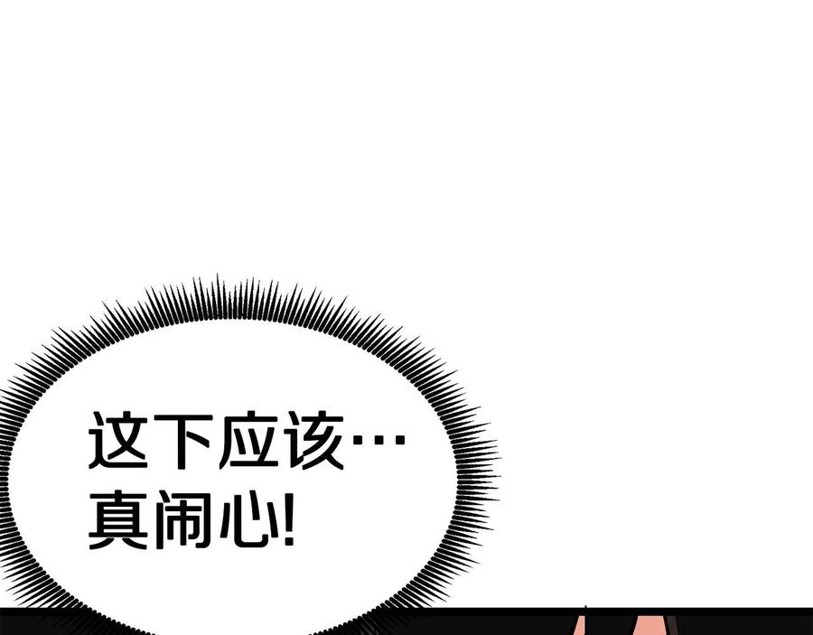 ARK：游戏新世界 第10话 +号任务 第163页