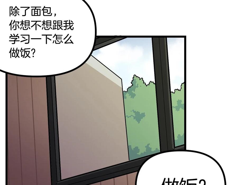 ARK：游戏新世界 第10话 +号任务 第24页