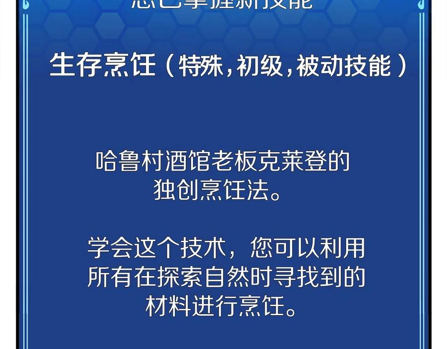 ARK：游戏新世界 第10话 +号任务 第34页