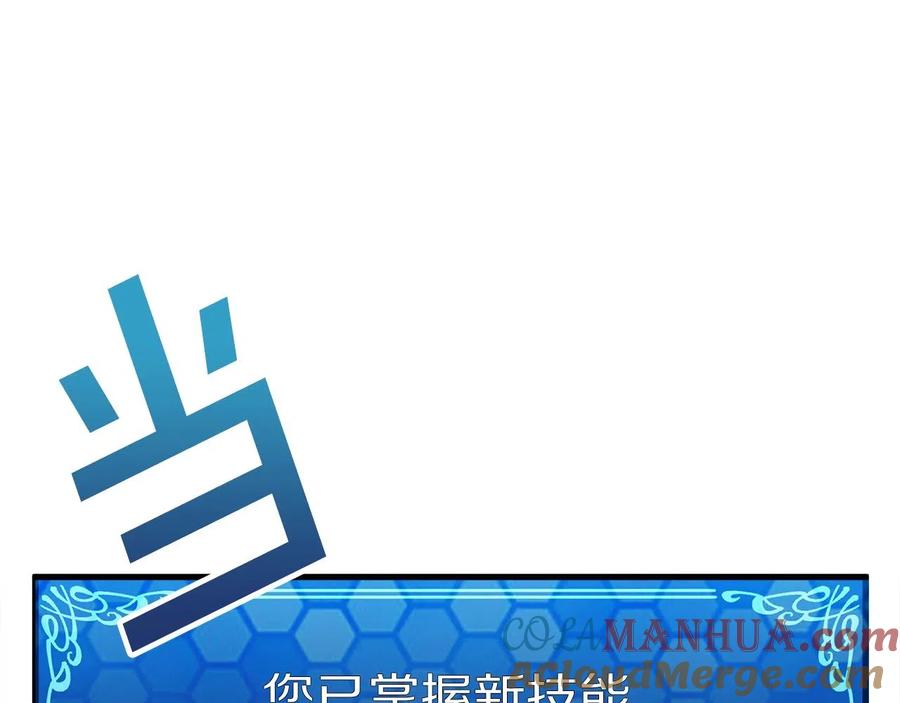 ARK：游戏新世界 第10话 +号任务 第33页