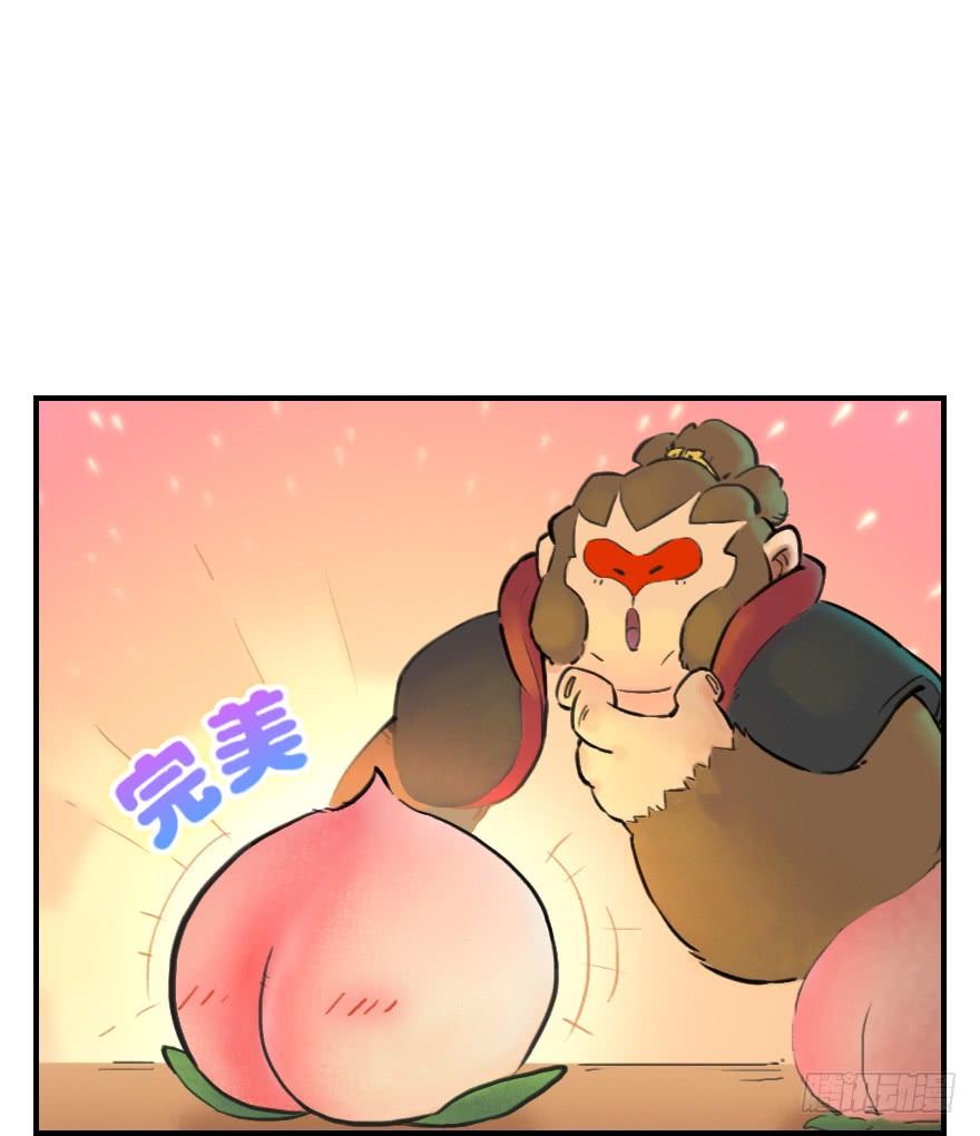 生肖·十二魂 09章：申猴·百变心猿 第44页