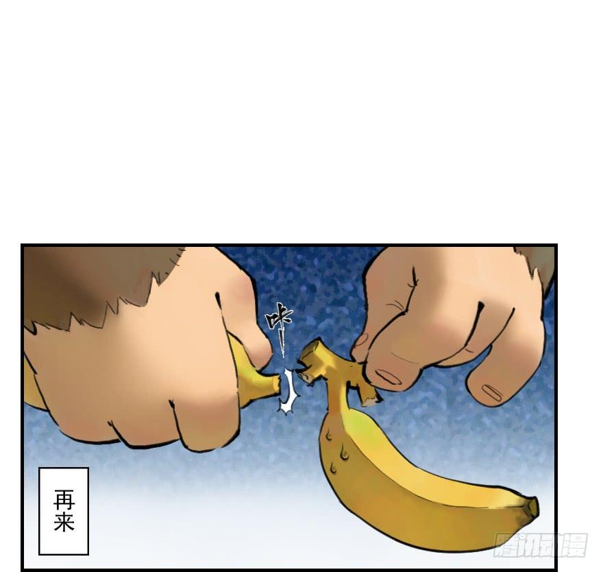 生肖·十二魂 09章：申猴·百变心猿 第32页