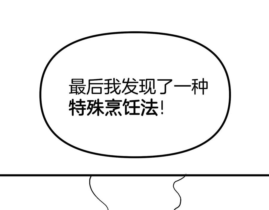 ARK：游戏新世界 第10话 +号任务 第28页