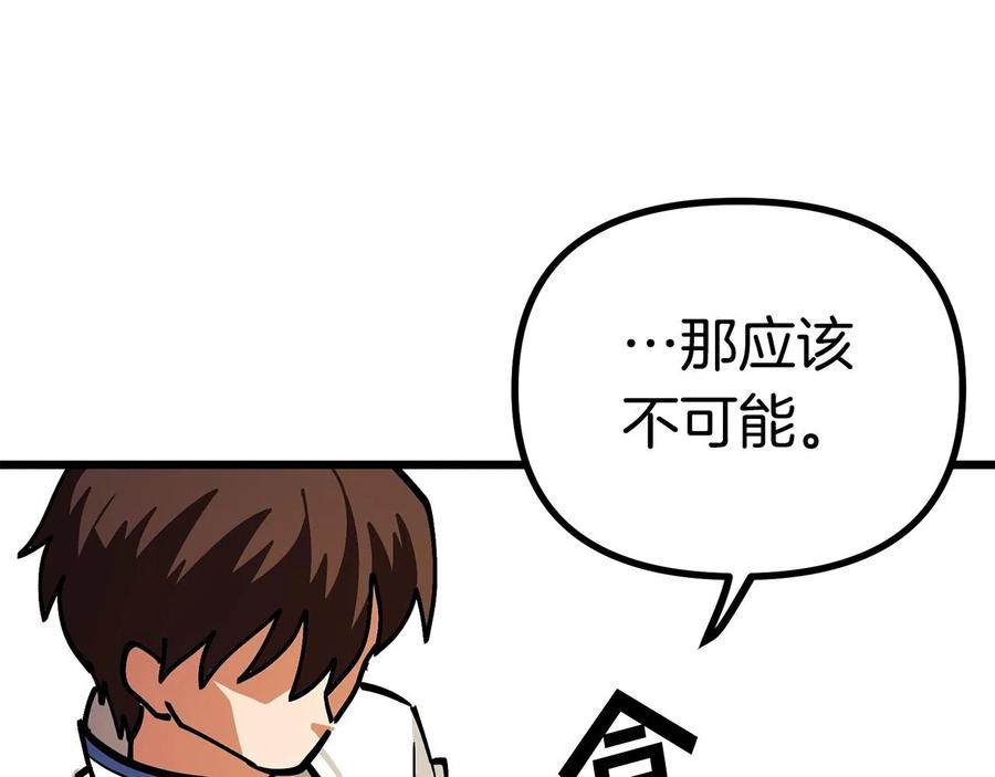 ARK：游戏新世界 第10话 +号任务 第151页