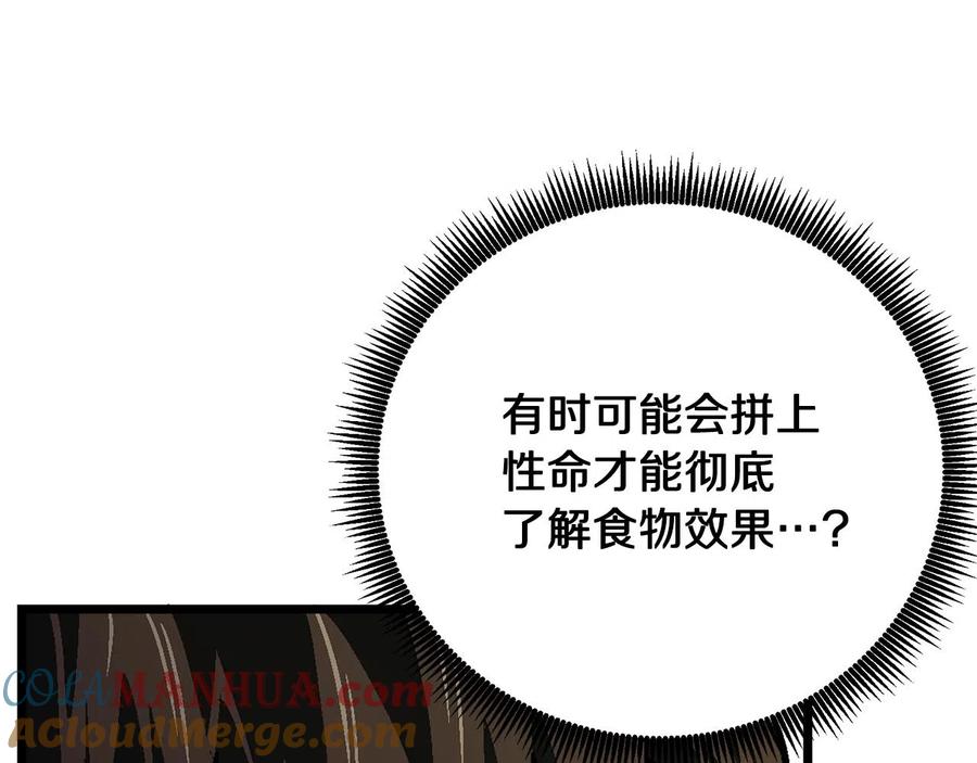 ARK：游戏新世界 第10话 +号任务 第37页
